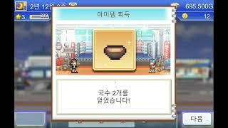 챔피언복싱 스토리 - 세계 챔피언