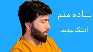 Sofi Shoaib| Sofi Delha| Sada man am |صوفی شعیب | ساده منم باده منم | Sofi Shoaib New Song