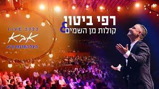 אבא | רפי ביטון & קולות מן השמים (Live 2023)