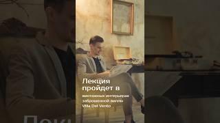 Лекция про Набоковых - уже завтра! Приходите в 18, чтобы сделать незабываемые фотографии! #история