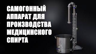 Как сделать МЕДИЦИНСКИЙ СПИРТ в домашних условиях. Как правильно пить медицинский спирт