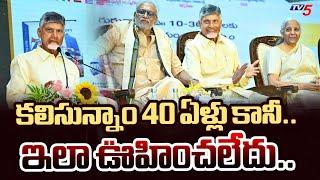 CM Chandrababu Speech At Prapancha Charitra Book Launch | Daggubati Venkateswara Rao | TV5