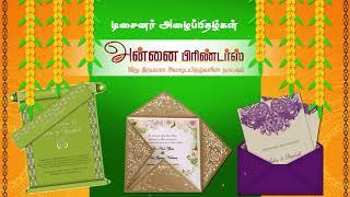 Annai printers 2020 General Advertisement