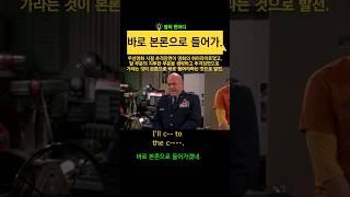 바로 본론으로 들어가. #영어회화