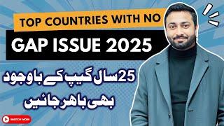 Top Countries with No Gap Issues in 2025 | Study Abroad 2025 | Universities Page
