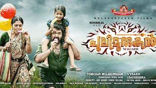 PULIMURUGAN Malayalam Full Movie  | Mohanlal | Jagapathi Babu | Kamalini Mukherjee |