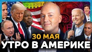 Страшная авария в Вашингтоне, пыльная буря идет на Флориду, NYPD причастна к похищению