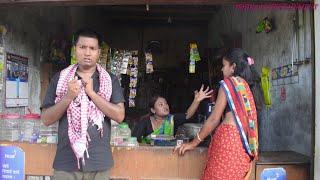 बेसरम मौगीयाहबा उधारी खा क पैसा पचेलक //maithili comedy//