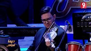 El-forka-saaba / Zaman El Ajayeb #George_Wassouf​ جورج وسوف -الفرقة صعبة /زمن العجائب #BOUDINAR