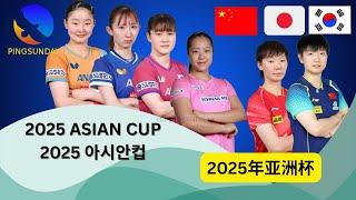  RELIVE | SELECTED MATCHES | 2025 ASIAN CUP TABLE TENNIS | JAPAN vs CHINA