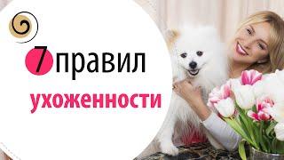 Как быть ухоженной в любом возрасте