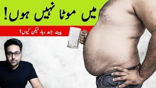 Dr. Zee:Huge Belly but NOT Fat? (Cirrhosis & Ascites)| डॉक्टर ज़ी