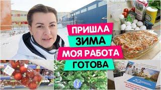 Пришла ЗИМА / Моя работа ГОТОВА / Будни семьи на СЕВЕРЕ