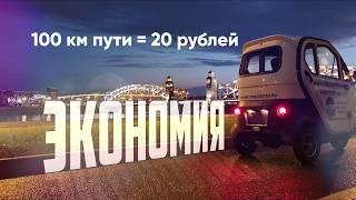 Обзор трицикл электрический с кабиной для доставки, электромобиль TRISCOOTER ELECTROKATI 88007774097