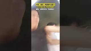 開車（騎車）時請集中註意力，這不反面典型就來了