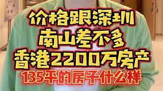 在香港2200钢笔，这大平面！有点震撼！