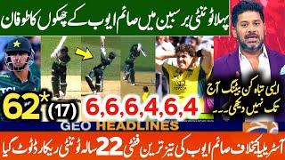 Saim Ayub Fastest Fifty In T20I vs AUS | Pakistan vs Australia 1st T20I Highlights 2024 | Saim 62*