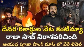 Devara 27days worldwide Box office collections || The RajaSaab poster