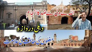 Delhi Gate I Lahore I Royal Trail of Mughals I Symbol of Power I Dina Nath Well I Vlog I Gilani Logs