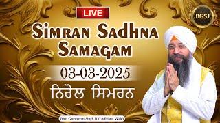 Nirol Simran  (03/03/25) | Bhai Gursharan Singh Ji (Ludhiana Wale) | Kirtan