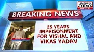 Nitish Katara murder case: 25 years RI for Vishal, Vikas Yadav