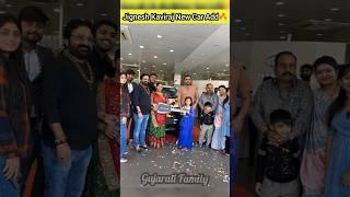 Jignesh Kaviraj New Car જીગ્નેશ કવિરાજ નવી કાર Gujarati Family #geetarabari #new #gujarati #shorts