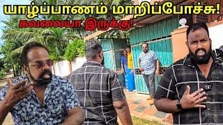 உண்மையை உடைத்த நெதர்லாந்து அண்ணா! Jaffna Tamil Vlogs | Alasteen Rock