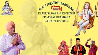 [LIVE] BSC AYURVEDIC PARIVAR KI AUR SE BABA JI KI CHOWKI OR OR VISHAL BHANDARA BABA FARID