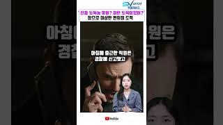 1분만 참 이상한 편의점 도둑질 / 편의점 절도범/ 소액 재산범죄 / 쪽지 남기고간 절도범 / 세상에 이런일이