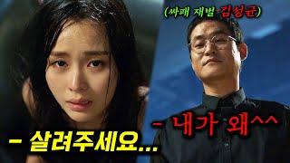 와... 하필 무감정 싸이코패스 망나니가 전국구 조폭들마저 벌벌떠는 절대권력의 소유자면 벌어지는 일...ㄷㄷ 스릴감 미친 레전드 드라마_[언터처블]