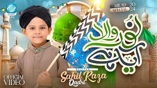 Sahil Raza Qadri - Noor Wala Aya Hai - New Rabi Ul Awal Kalam 2024 - Official Video - Galaxy Studio