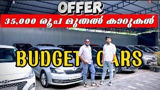 ബഡ്ജറ്റ് കാറുകളുടെ ചാകര 35,000 രൂപ മുതൽ കാറുകൾ|usedcars|truechoice makkaraparamb|secondhand cars