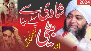 Shadi Se Pehlly Beta Beti Sun Len | New Bayan 2024 | Beyi Ka Bayan | By Moulana Abdul hanan Siddiqui