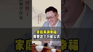 【尚制胜】教你们一个在心理学当中经常会用到的一个技巧，叫做种心锚，夫妻美满幸福，孩子教育成功#育儿 #教育 #父母课堂 #夫妻 #情感