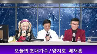 산유라의 꼴통방송 가수겸 배우 양지호와 함께 합니다