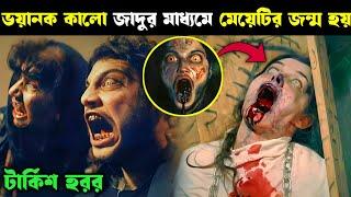 2025 Latest Horror UC HARFLILER : NAZAR Movie Explained In Bangla | Turkish Horror Movie Explained