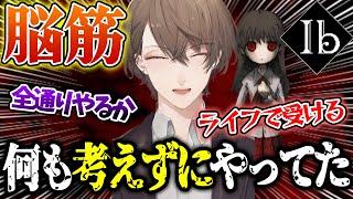 【脳筋解決】困ったらゴリ押して乗り切る社長【加賀美ハヤト/にじさんじ/Ib/切り抜き】