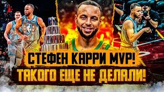  СТЕФЕН КАРРИ ВАЛИТ 16 ТРЕХОЧКОВЫХ ЗА МАТЧ И ЗАБИРАЕТ MVP МАТЧА ВСЕХ ЗВЁЗД! ЛЕБРОН КОРОЛЬ КЛИВЛЕНДА