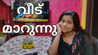 പെട്ടന്ന് ഈ ഒരു തീരുമാനമെടുക്കാനുള്ള കാരണം ഇതാണ് /familyvlog/dayinmylife #dailyvlog//houseshifting