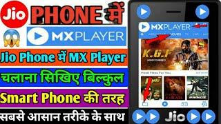 Jio Phone Mein Mx Player Kaise Chalaye | How To Use Mx Player In Jio Phone | Technical Farman