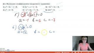8кл примеры решения по теме квадратное уравнение