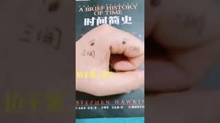 二间穴，三间穴治疗面部肿胀，上火牙痛，麦粒肿眼睛红！大肠经的穴位，可以刮痧按摩穴位