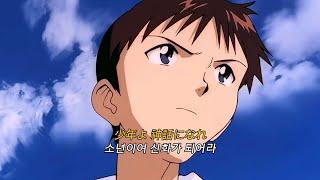 레전드 명곡신세기 에반게리온 op-[잔혹한 천사의 테제] 가사 Amv