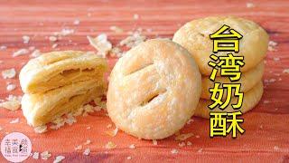 I can’t stop eating Taiwan’s classic snacks, you must try them!