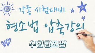 1. 수사권 조정