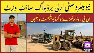 Latest Development Updates | New Metro City Gujar Khan | Realtor Ammar