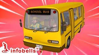 நம்ப ஸ்கூல் பஸ்ஸுக்கு என்ன ஆச்சு - Bus Repair | Tamil Rhymes & Cartoons | Infobells #tamilrhymes