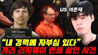 싸이코패스 살인 기계와 그를 쫓는 수사관 또 그를 돕는 연쇄살인마 이야기