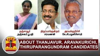 About Aravakurichi, Thanjavur, Thiruparankundram DMK Candidates | Thanthi TV