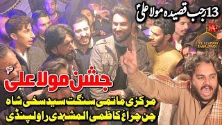 13 Rajab Qasida | Darbar Shah Chan Chiragh Rawalpindi | Mola Ali Qasida 2025 |Live Jashan Mola Ali